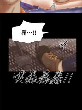 She：我的魅惑女友 1-79話[完結]_74_1658