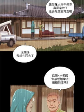 She：我的魅惑女友 1-79話[完結]_74_1656