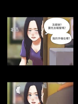 She：我的魅惑女友 1-79話[完結]_73_1652