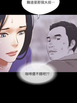 She：我的魅惑女友 1-79話[完結]_73_1651
