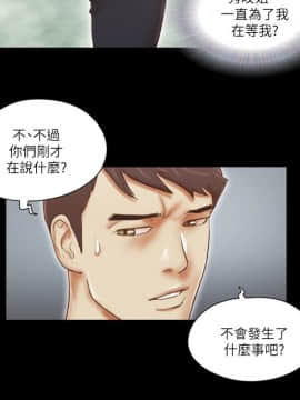 She：我的魅惑女友 1-79話[完結]_73_1649