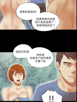 She：我的魅惑女友 1-79話[完結]_73_1648