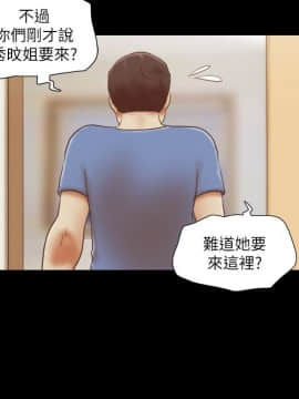 She：我的魅惑女友 1-79話[完結]_73_1647