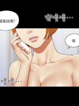 She：我的魅惑女友 1-79話[完結]_73_1645