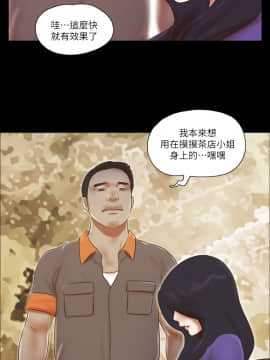 She：我的魅惑女友 1-79話[完結]_72_1627
