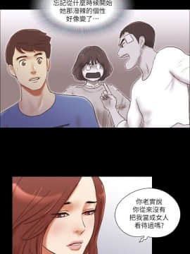 She：我的魅惑女友 1-79話[完結]_72_1617