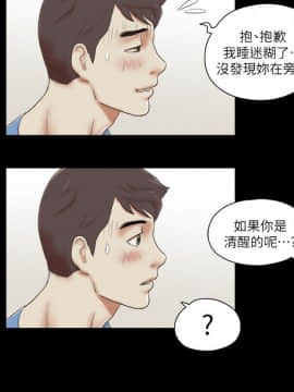 She：我的魅惑女友 1-79話[完結]_72_1616