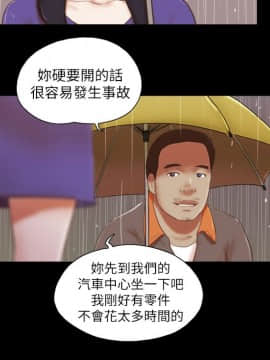 She：我的魅惑女友 1-79話[完結]_72_1614
