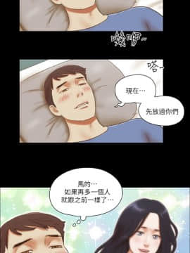 She：我的魅惑女友 1-79話[完結]_71_1592