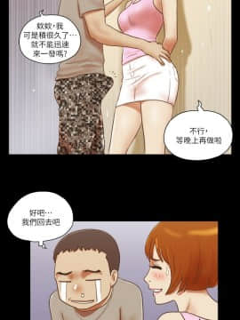 She：我的魅惑女友 1-79話[完結]_71_1590