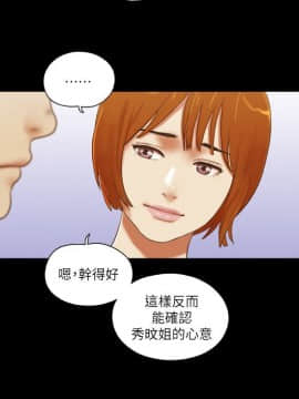 She：我的魅惑女友 1-79話[完結]_71_1589