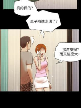 She：我的魅惑女友 1-79話[完結]_71_1587