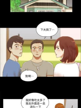 She：我的魅惑女友 1-79話[完結]_71_1582