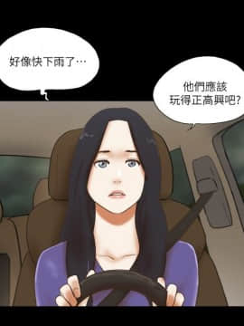 She：我的魅惑女友 1-79話[完結]_71_1580