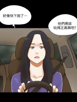 She：我的魅惑女友 1-79話[完結]_70_1577