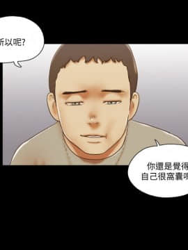 She：我的魅惑女友 1-79話[完結]_70_1575