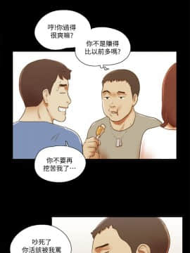 She：我的魅惑女友 1-79話[完結]_70_1574
