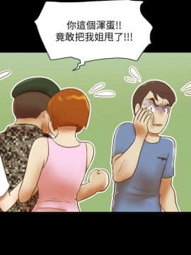 She：我的魅惑女友 1-79話[完結]_70_1573