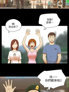 She：我的魅惑女友 1-79話[完結]_70_1572
