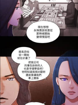 She：我的魅惑女友 1-79話[完結]_70_1568