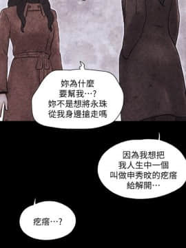 She：我的魅惑女友 1-79話[完結]_70_1567