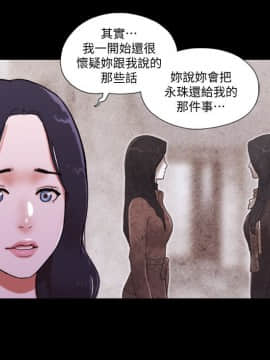 She：我的魅惑女友 1-79話[完結]_70_1565