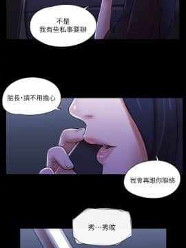 She：我的魅惑女友 1-79話[完結]_70_1554