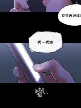 She：我的魅惑女友 1-79話[完結]_69_1551