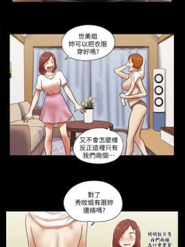 She：我的魅惑女友 1-79話[完結]_69_1546