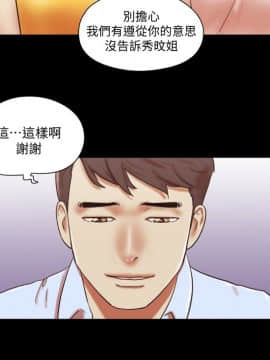 She：我的魅惑女友 1-79話[完結]_69_1545
