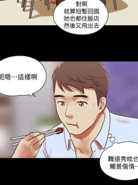 She：我的魅惑女友 1-79話[完結]_69_1543
