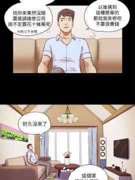 She：我的魅惑女友 1-79話[完結]_69_1540
