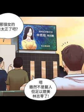 She：我的魅惑女友 1-79話[完結]_69_1537