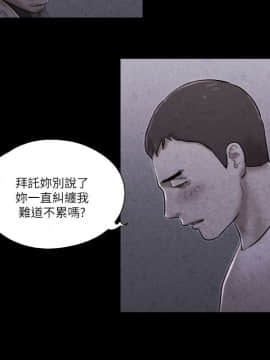 She：我的魅惑女友 1-79話[完結]_69_1535