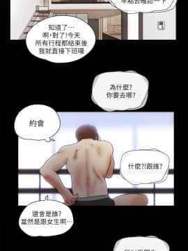 She：我的魅惑女友 1-79話[完結]_69_1530