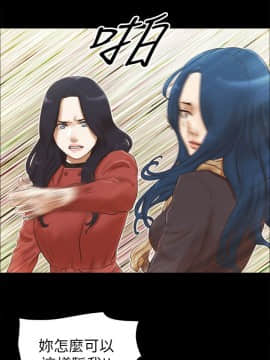 She：我的魅惑女友 1-79話[完結]_68_1523