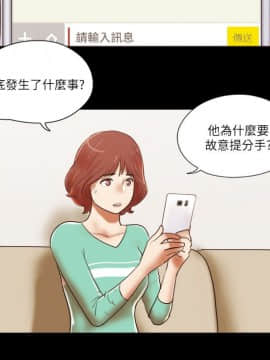 She：我的魅惑女友 1-79話[完結]_68_1514