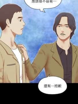 She：我的魅惑女友 1-79話[完結]_68_1510