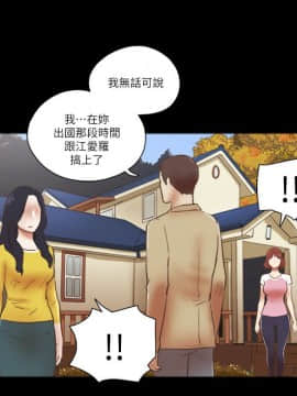 She：我的魅惑女友 1-79話[完結]_67_1502