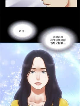 She：我的魅惑女友 1-79話[完結]_67_1501