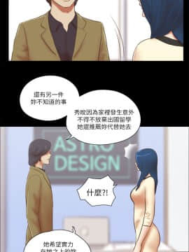 She：我的魅惑女友 1-79話[完結]_67_1493