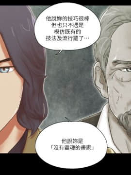 She：我的魅惑女友 1-79話[完結]_67_1492