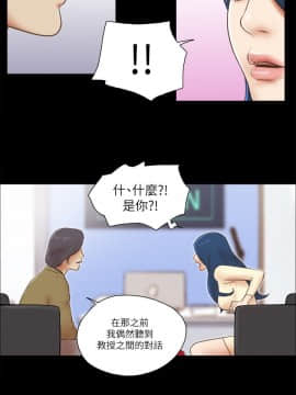 She：我的魅惑女友 1-79話[完結]_67_1491