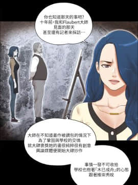 She：我的魅惑女友 1-79話[完結]_67_1489