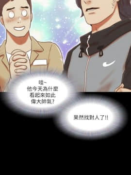 She：我的魅惑女友 1-79話[完結]_66_1474