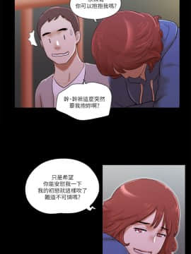 She：我的魅惑女友 1-79話[完結]_66_1467