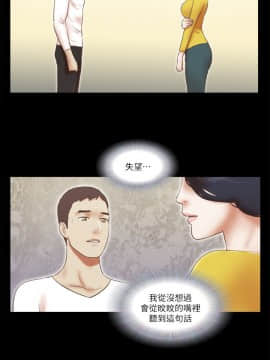 She：我的魅惑女友 1-79話[完結]_66_1461