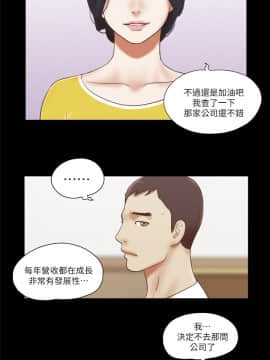 She：我的魅惑女友 1-79話[完結]_66_1459