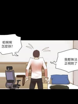 She：我的魅惑女友 1-79話[完結]_65_1456