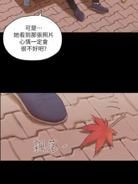 She：我的魅惑女友 1-79話[完結]_65_1454
